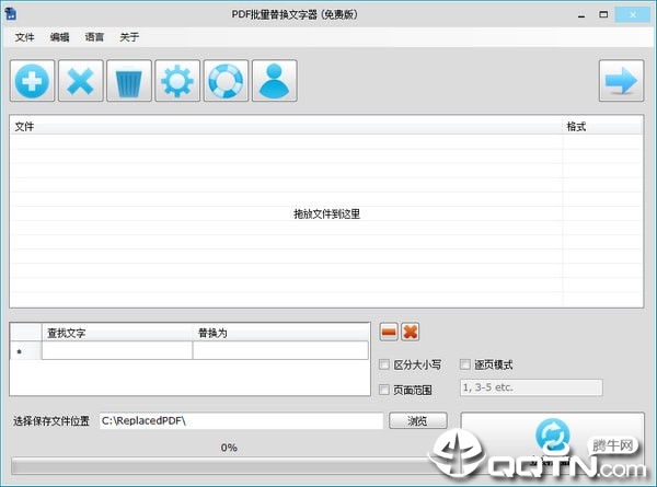 PDF批量替换字体器PDF Replacer