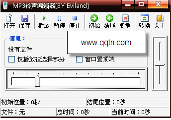 铃声编辑器