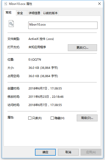 ltibsn10.ocx文件