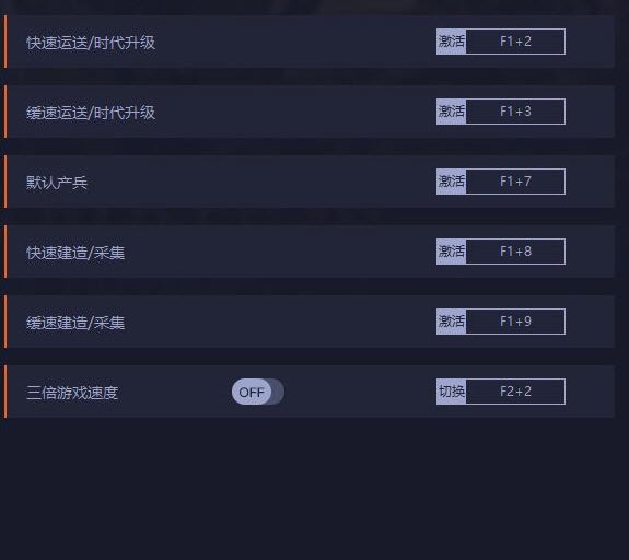 帝国时代3决定版十一项修改器