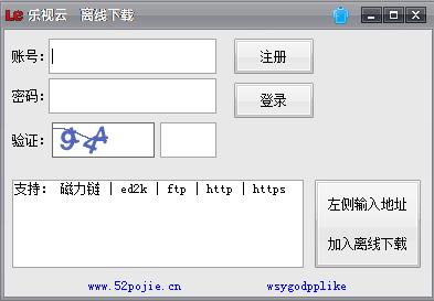 乐视云离线下载工具_乐视云盘资源离线下载