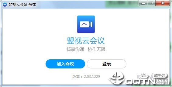 盟视云会议 