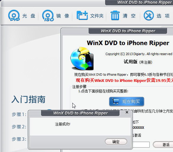 dvd转ipad(WinX DVD to iPhone Ripper)