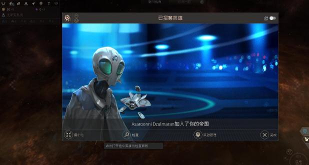 无尽空间2四项修改器