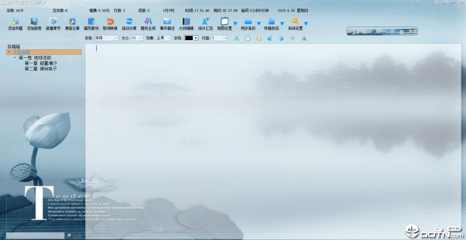 雨点写作