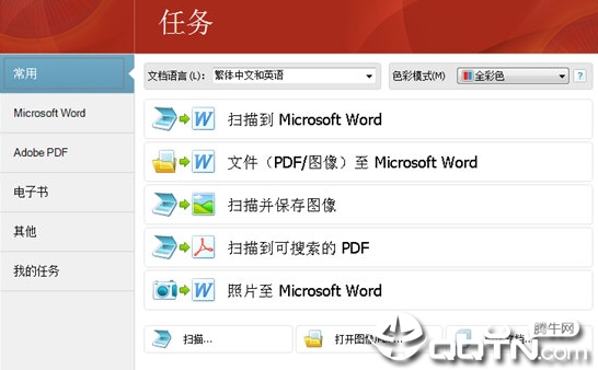 超强ocr识别软件汉化版