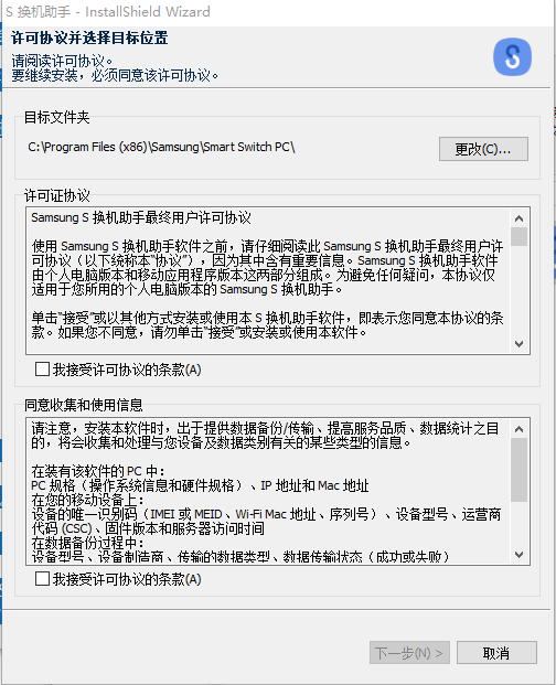 samsung smart switch三星智能传输