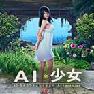 AI少女性感赫敏小姐姐MOD