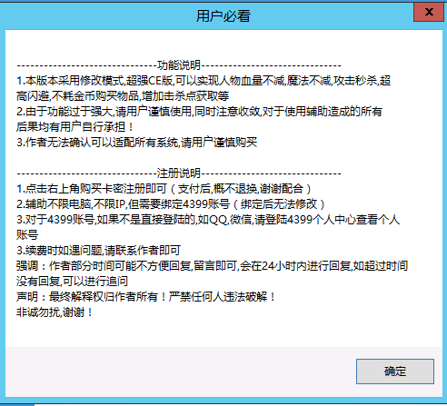 勇士的信仰超强CE魔鬼辅助