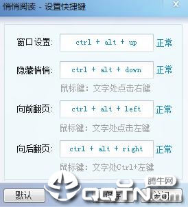 悄悄上班阅读器