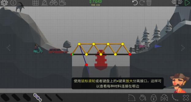 造桥鬼才电脑版