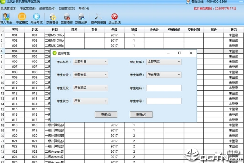 无忧全国计算机等级考试模拟软件二级C语言 无忧全国计算机等级考试模拟软件二级C语言