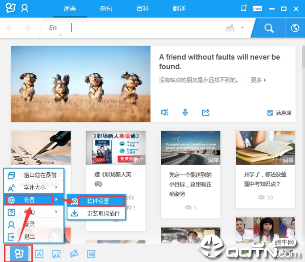 有道词典xp版 有道词典xp版