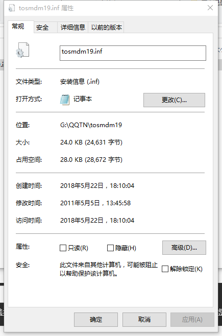 tosmdm19.inf文件