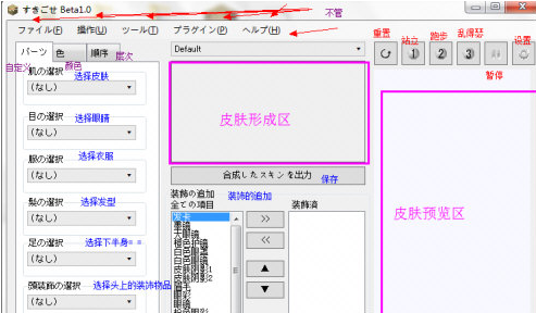 我的世界自定义皮肤生成器