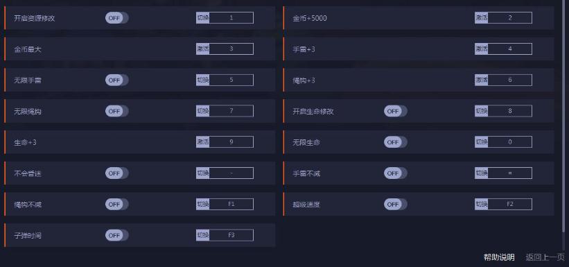 洞窟探险十三项修改器