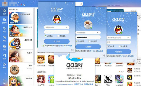 QQ游戏大厅2020去广告多开版 QQ游戏大厅2020去广告多开版