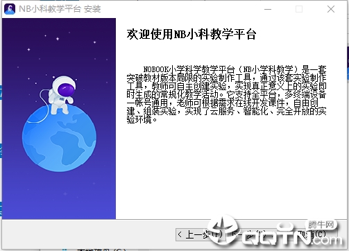 nb小学科学教学平台