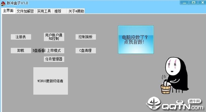 脉冲盒子吾爱专版
