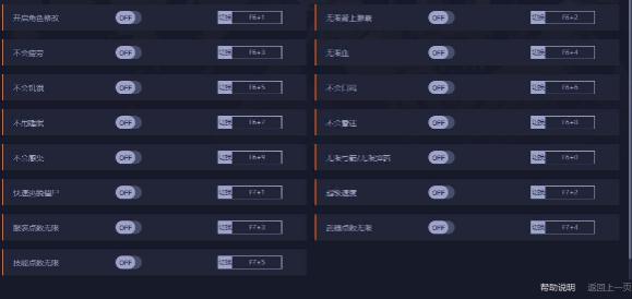求生者无形异变风灵月影修改器