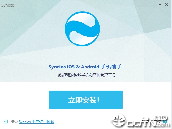 Anvsoft SynciOS Pro(IOS手机管理软件)