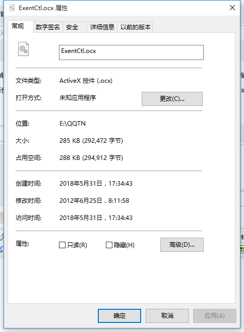 ExentCtl.ocx