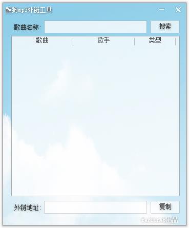 酷狗mp3外链工具