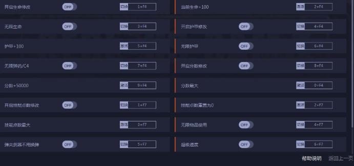 英雄萨姆4十三项修改器 英雄萨姆4十三项修改器