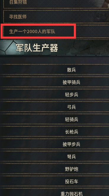 十字军之王3召唤2000人部队MOD