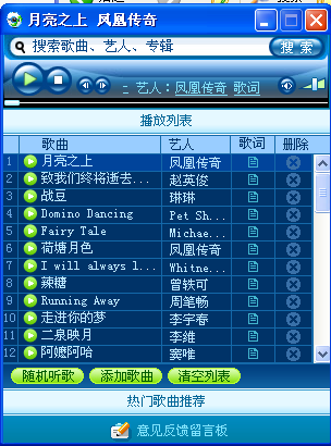 新浪音乐盒下载