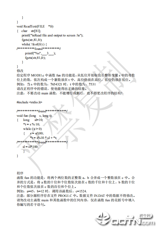 二级c语言真题pdf