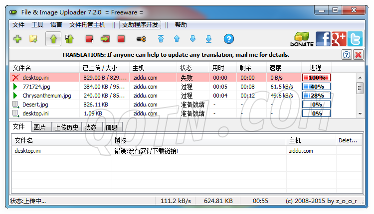 File & Image Uploader