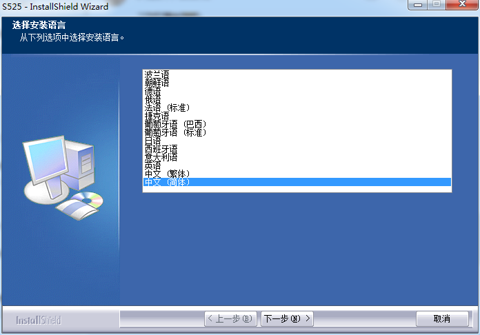 影源S525驱动