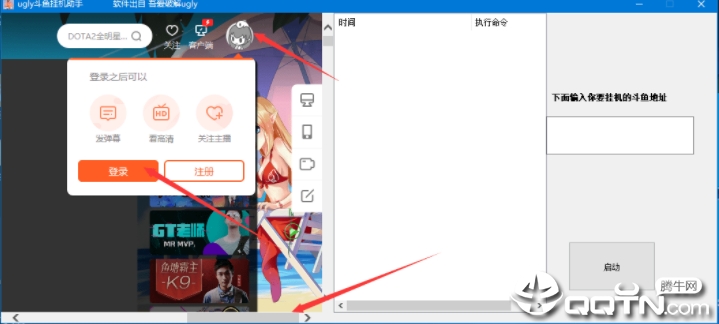 ugly斗鱼挂机助手