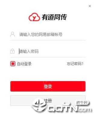 有道同传企业版