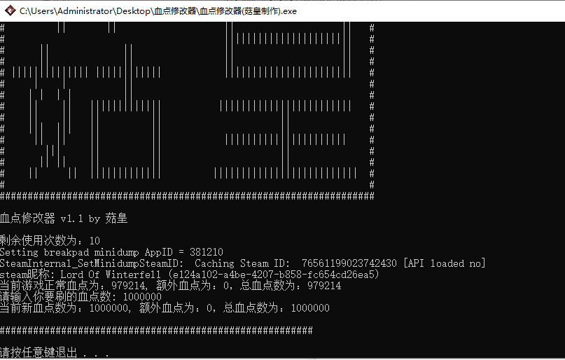 黎明杀机血点修改器2020