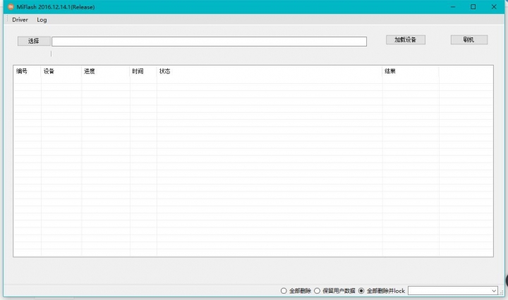 小米线刷工具miflash下载