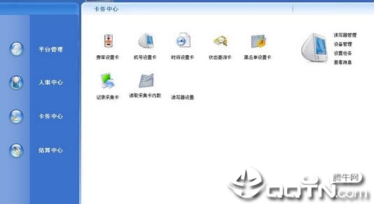 浩顺水控软件
