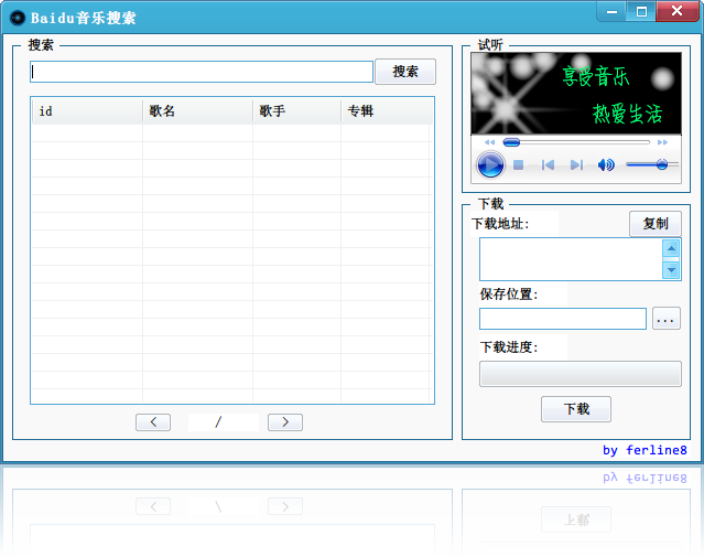 百度音乐搜索软件