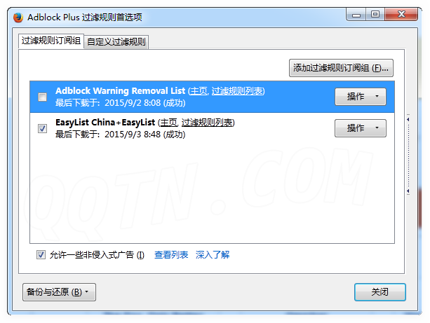 Adblock Plus Firefox版下载