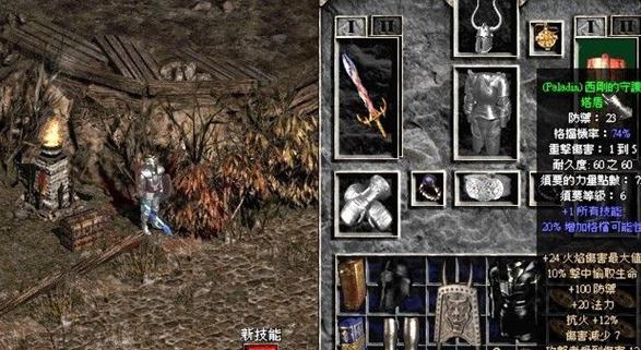 暗黑破坏神2显示物品品质补丁