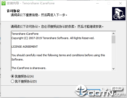 Tenorshare iCareFone(PC苹果手机助手)