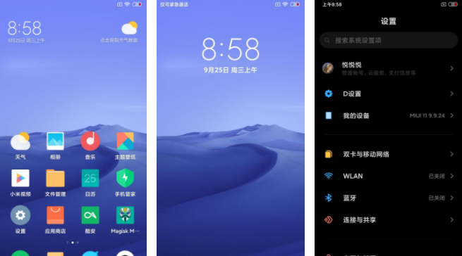 红米红米Note 7 Pro MIUI 11稳定版刷机包