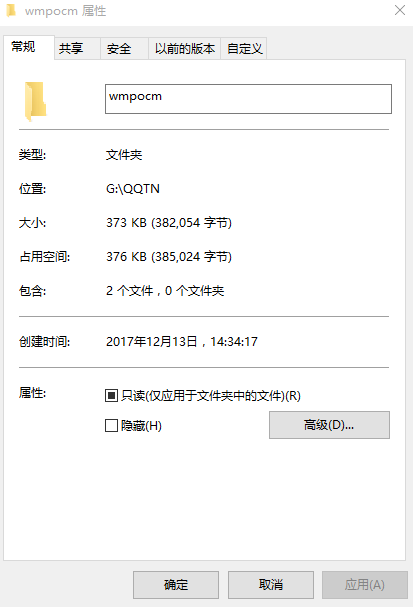 wmpocm.inf文件下载