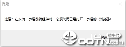 招行一事通客户端