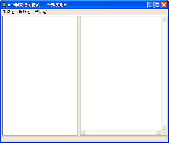MSN聊天记录精灵