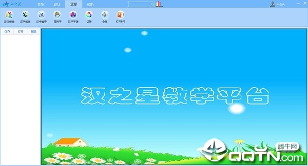 汉之星信息化识字教学平台 汉之星信息化识字教学平台