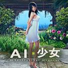 AI少女火影旋涡博人MOD