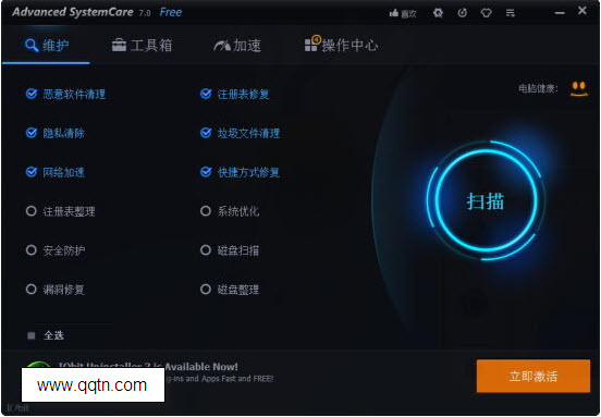 Advanced SystemCare(系统诊断工具)