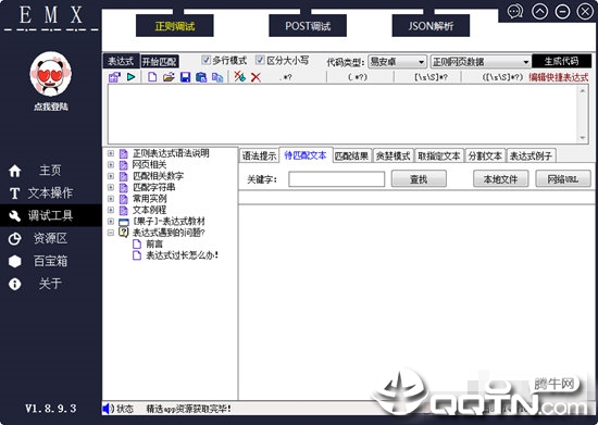 萌新编程助手 萌新编程助手